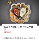 청송코아 | [내돈내산오이도맛집] 가성비 넘치는 조개88 (애견동반), 강릉짬뽕순두부