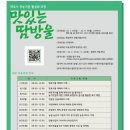 제주인팜스협동조합