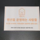 빵귤맨숀 이미지