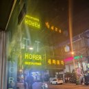 새벽포차 - 청양군 중앙로 107 | 새벽포차