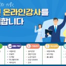 [구인] 경기도평생교육진흥원 GSEEK 도민 온라인 강사 모집 이미지