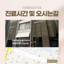 오르세윤의원 이미지