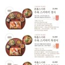 스시도쿠 현대백화점 충청점