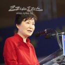 박근혜 대통령, 창조경제혁신센터 페스티벌 개막식 참석 이미지