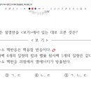 2학기 중간고사 대비 학습지 1차시_26-10-02-2교시 1정 이미지
