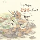 (주)더불어사는마을