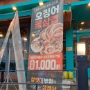 꽃삼겹이피었습니다 | 부산 안락동 고기집 정육단 오징어가 들어간 삼겹살 소주 1000원