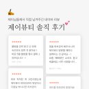 이츠제이뷰티전주 | 전주 피부관리 제이뷰티 네이버 솔직후기