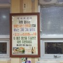 동해안회센타 이미지