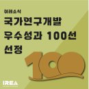 이레개발주