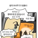 [나의완벽한비서] 다음주 마지막 예고 이미지