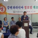 강변아파트 경로당 이미지