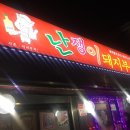 난쟁이돼지부속