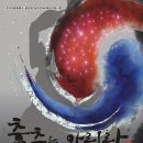 춤추는아리랑-꽃피우리라 이미지