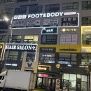 더편한풋앤바디 | 파주마사지 더편한풋앤바디 직장인 내돈내산 후기