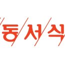 동서 이미지