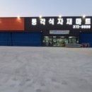 루오스테이 수월 이미지