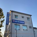 진주항외과의원 | 치질수술 입원 후기(병원, 준비물, 회복기간, 비용, 실비보험 청구)