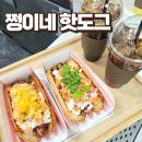 서문시장 2지구맛집 쩡이네 핫도그 타코인서문과 나이스투미트 후기