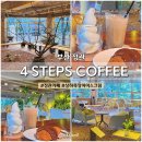 정관도서관 | [부산/기장] 정관도서관 카페 4STEPS COFEE 상하목장아이스크림