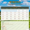 식스팀골프&휘트니스 | 강릉 메이플비치CC 골프패키지 1박2일 36홀, 모던링크스코스 오션뷰코스 2026년10월 요금안내