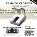CH환경개발 | EZ 오토클리너(EZ Auto Cleaner), 신발 밑창의 먼지와 오염을 한 번에 해결하다