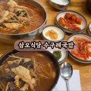 삼오사 | [창녕여행#1] 창녕시장 로컬맛집 삼오식당 수구레국밥 후기