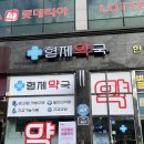 민락 길 약국 네이버블로그