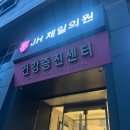 제일의원 | [정보] 자궁경부암 주사(가다실9) 맞는곳 JH제일의원 후기 및 2026년 달라진 점 💉🍯