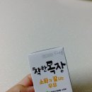 대안목장 이미지