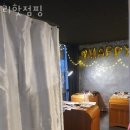 리핫점핑