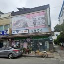 현대장목욕탕 이미지