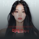 미테크성형외과의원 | 부산 서면 성형외과 찾고 계신다면? 여기로!