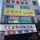 한양본갈비 이미지