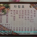 도마다리 뼈다귀 전문점 이미지