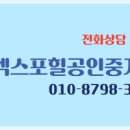 골드클래스공인중개사사무소 이미지