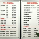 보스족발앤불탕불짬 네이버블로그