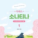 예솔몰