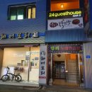 공간24 게스트하우스(잠실점) 이미지