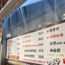 그양양꼬치 | [동래 맛집] 두툼한 양꼬치가 있는 ‘그양양꼬치’ 리뷰 및 후기