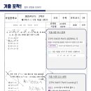 서일중고등학교