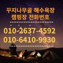 장구도 어촌계 이미지