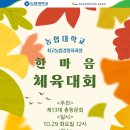 풋살구내식당