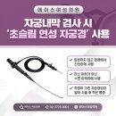 고려산부인과의원 이미지