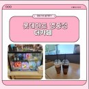 영종점더카페
