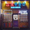 삼한공인중개사사무소 이미지