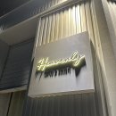 카페헤븐리(Cafe heavenly) 네이버블로그