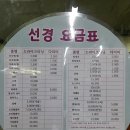선경세탁소 이미지
