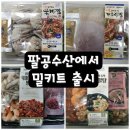 팔공수산 이미지