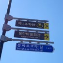 봉하경로당 이미지